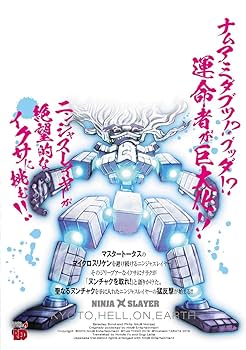 ニンジャスレイヤー キョート・ヘル・オン・アース 6 (6